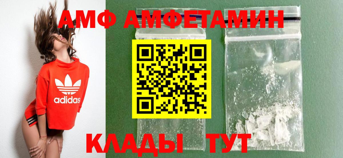 Amphetamine Premium  Вход с VPN  Amphetamine  Ярцево 