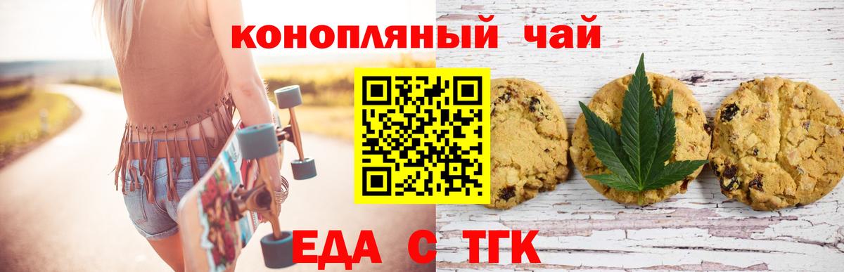 Canna-Cookies марихуана  Вход с VPN  Ярцево 