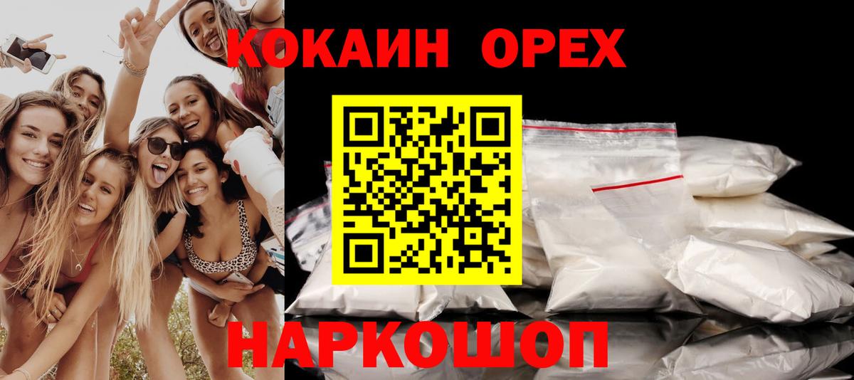Ярцево  где продают   Вход с VPN  COCAIN 98%  COCAIN 98% 