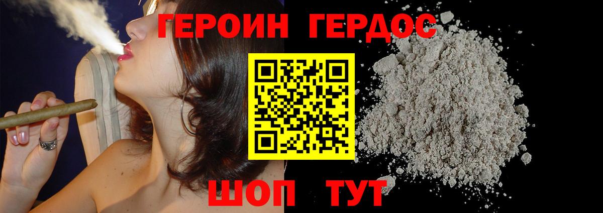 Героин гречка  Вход с VPN  Ярцево 