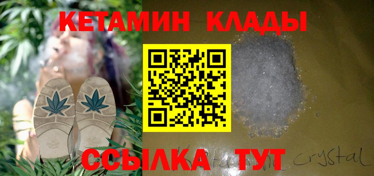 Кетамин ketamine Ярцево