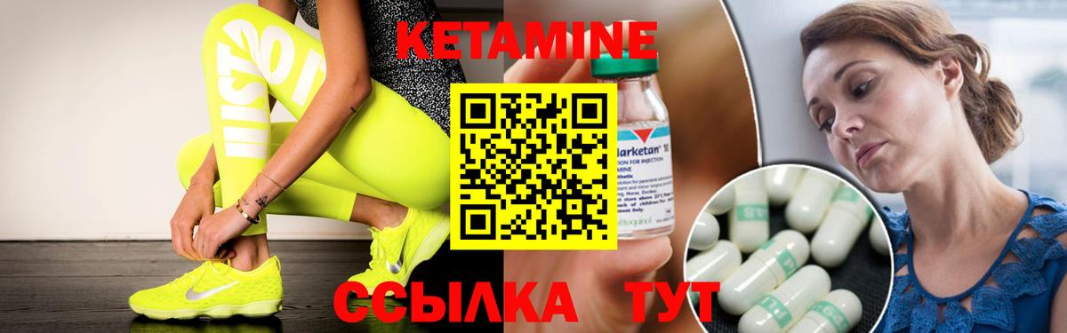 Кетамин ketamine  Вход с VPN  Кетамин ketamine  Ярцево 