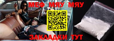 меф VHQ Кунгур