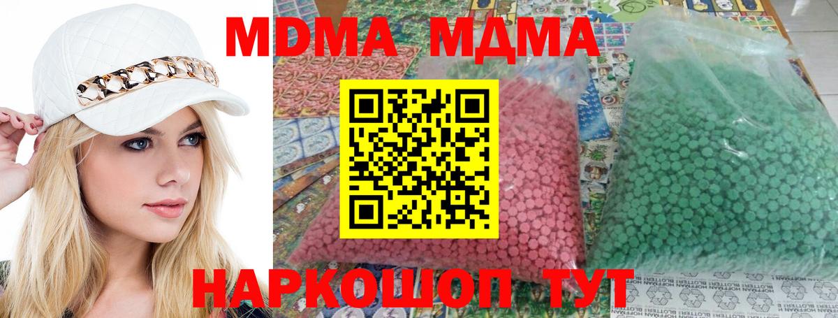 МДМА  MDMA Molly  Вход с VPN  Ярцево  MDMA crystal 