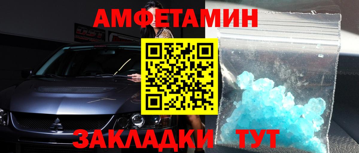 Первитин пудра  Вход с VPN  Ярцево 
