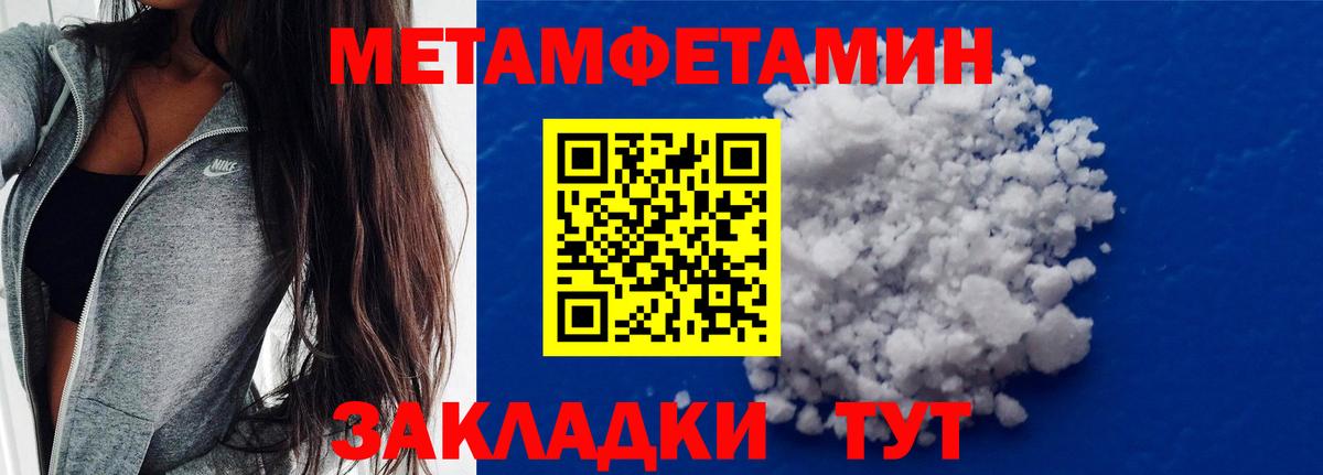Первитин винт Ярцево