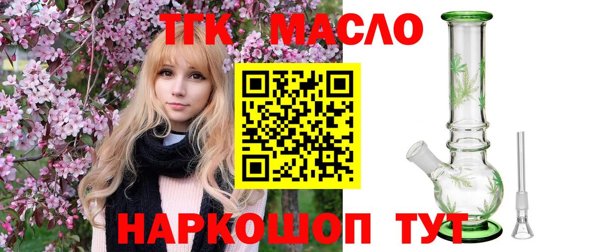 наркотики  ТГК Wax  ТГК Wax  Вход с VPN  Ярцево 