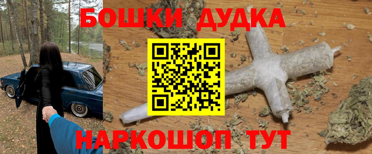 Канабис THC 21%  Вход с VPN  Каннабис гибрид  Ярцево  Конопля Bruce Banner  Бошки Шишки SATIVA & INDICA 
